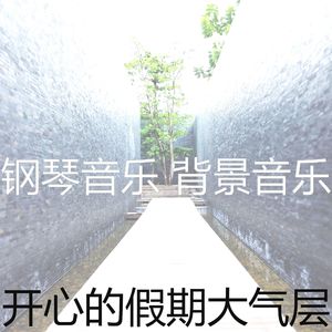 抚慰的出行回忆