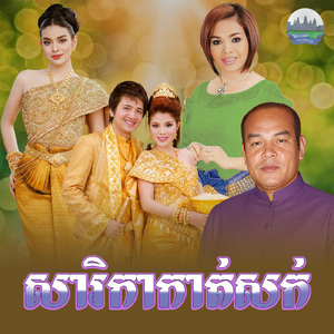 សារិកាកាត់សក់