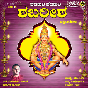 Shubha Dina Shubha Dina