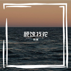 倏诜丈捅纸偎漳下