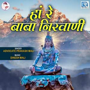 Ha Re Baba Nirwani