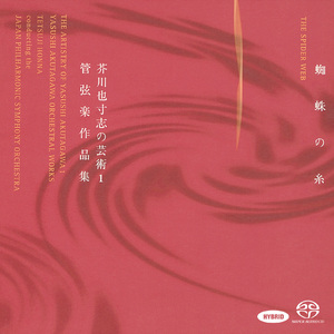 交響管弦楽のための音楽(1950) 第1楽章:アンダンティーノ
