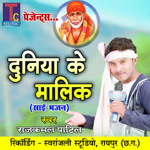 Duniya Ke Malik