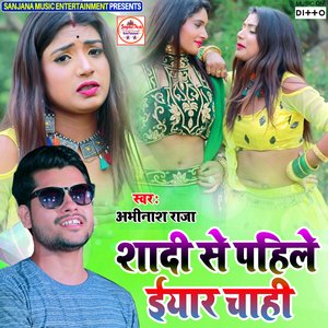 Sadi Se Pahile Eyar Chahi