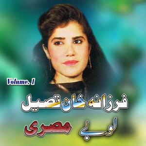 Umar Pa Ghum Kay Tera Homa ( Garani Gare )