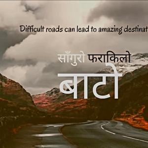 Baato (चारै तिर हेर्छु)