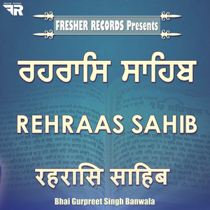 Rehras Path - Bhai Gupreet Singh Ji
