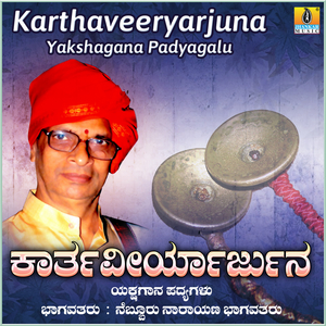 Karthaveeryarjuna Yakshagana Padyagalu