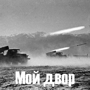 Маме не говори