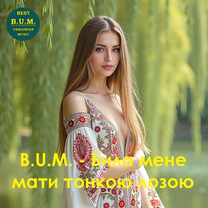 Била мене мати тонкою лозою