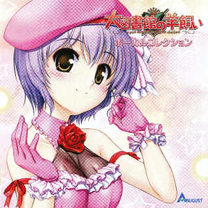 ストレイトシープ -Merry Quintet’s Ver.-