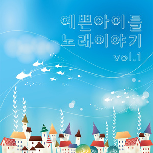 도레미송 (Do Re Mi Song)