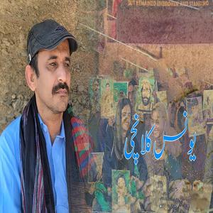 Manind Be Bramsh u Tawara