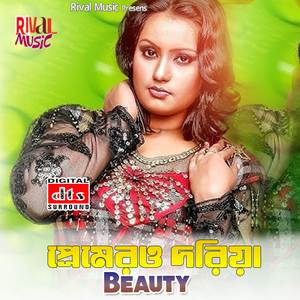 Tue Amare Korli Pagol