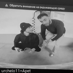 Упование