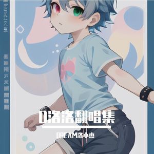 星x洛-为何不选择睡午觉