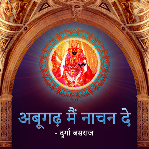 Are Laal Chundiri Tarawali