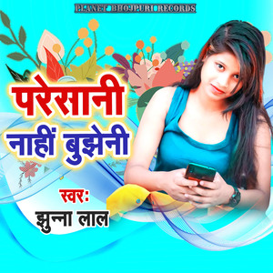 Paresani Nahi Bujheni