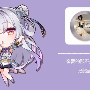 【AI九夏】亲爱的那不是爱情