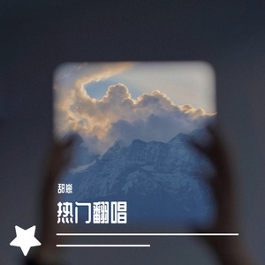 红色高跟鞋伴奏