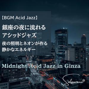 シティライト・セレナーデーCity Light Serenade