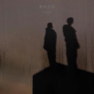 尼斯末NISSMO-争吵过后REMIX（hp火炮 remix）