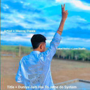 Duniya Jalti Hai To Jalne Do System