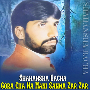 Zama Da Yar Khabare Awram