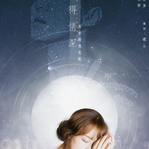 沉默情话(翻自 younha)