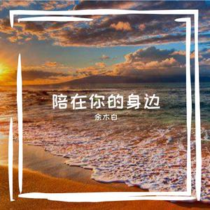 桥畔