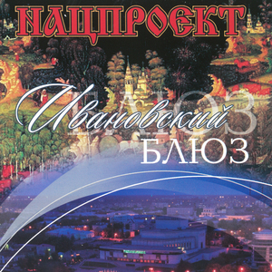 Запретный плод