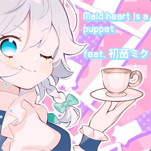 メイドノココロハ アヤツリドール (feat. 初音ミク)