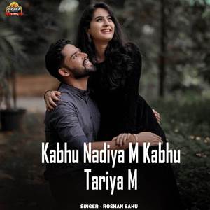 Kabhu Nadiya M Kabhu Tariya M