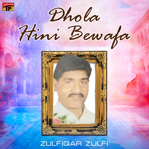 Mede Khuwaban Da Shahzada