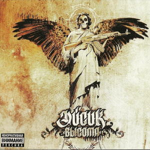 Светило (feat. Рем Дигга)