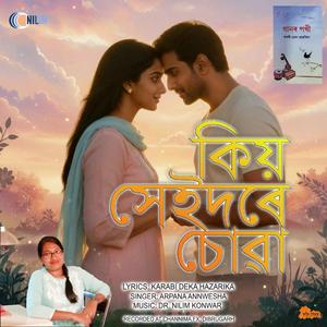 Kiyo Haidore (feat. Arpana Annwesha & Karbi Deka Hazarika)