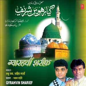 Hum Gulam Pyare Gous Hei Tumhare