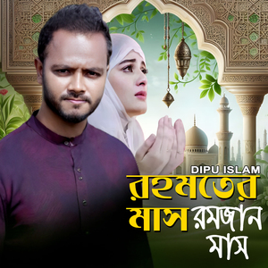 Rohmoter Mas Romjan Mas