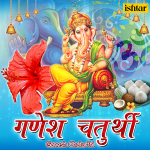 Jai Jai Ho Pratham Devta - Shree Ganesh Vandana