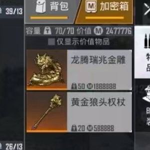 超级物资箱之声