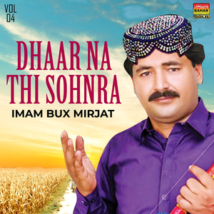 Ambal Ta Hin Ach To Tokhey