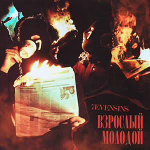 Моряк (Prod. by KuramaBeats)