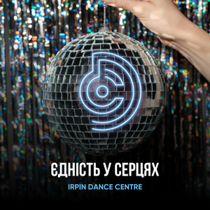 Єдність у серцях