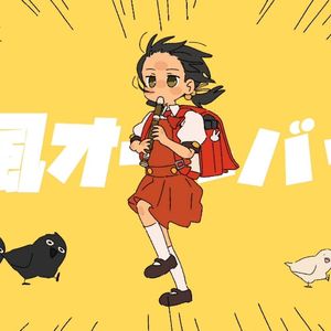 强风大背头（少年Ver.）