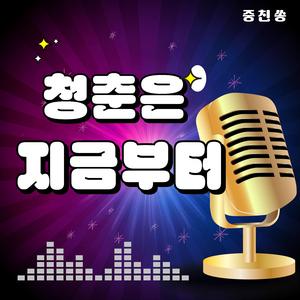 신바람 팔도유람