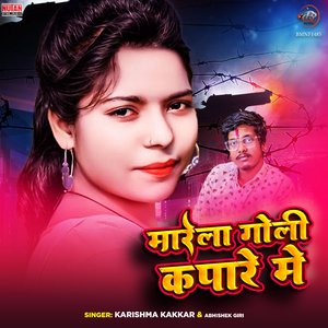 Marela Goli Kapare Mein
