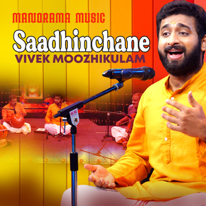 Saadhinchane (Carnatic Classical Vocal)