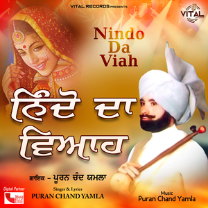 Nede Hoke Suni Dateya