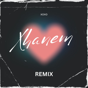 XHANEM (Remix)