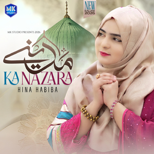 Madine Ka Nazara